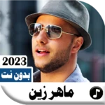 Logo of اناشيد ماهر زين android Application 