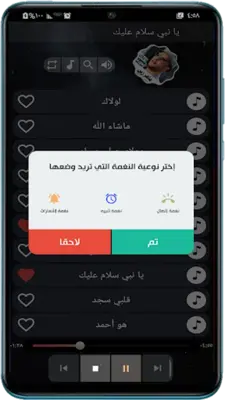 اناشيد ماهر زين android App screenshot 1