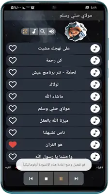 اناشيد ماهر زين android App screenshot 2