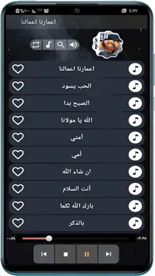 اناشيد ماهر زين android App screenshot 3