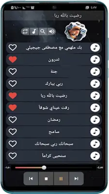 اناشيد ماهر زين android App screenshot 4